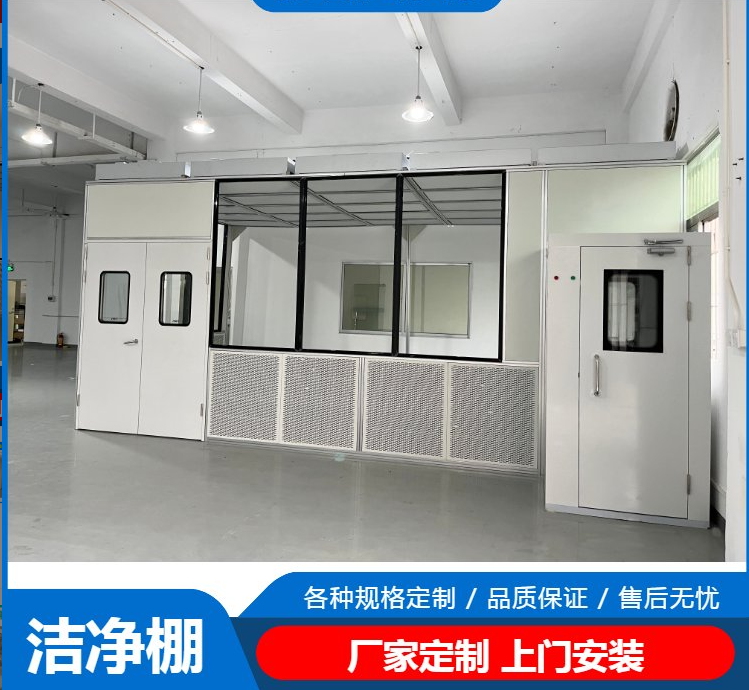 潔凈棚工作原理是什么？有哪些潔凈度標準？