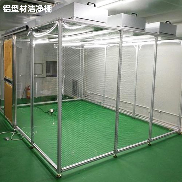 潔凈棚凈化級別如何選擇？